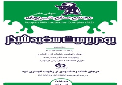 پودر پرمیت سفید شیذر copy_639245407585725775.jpg